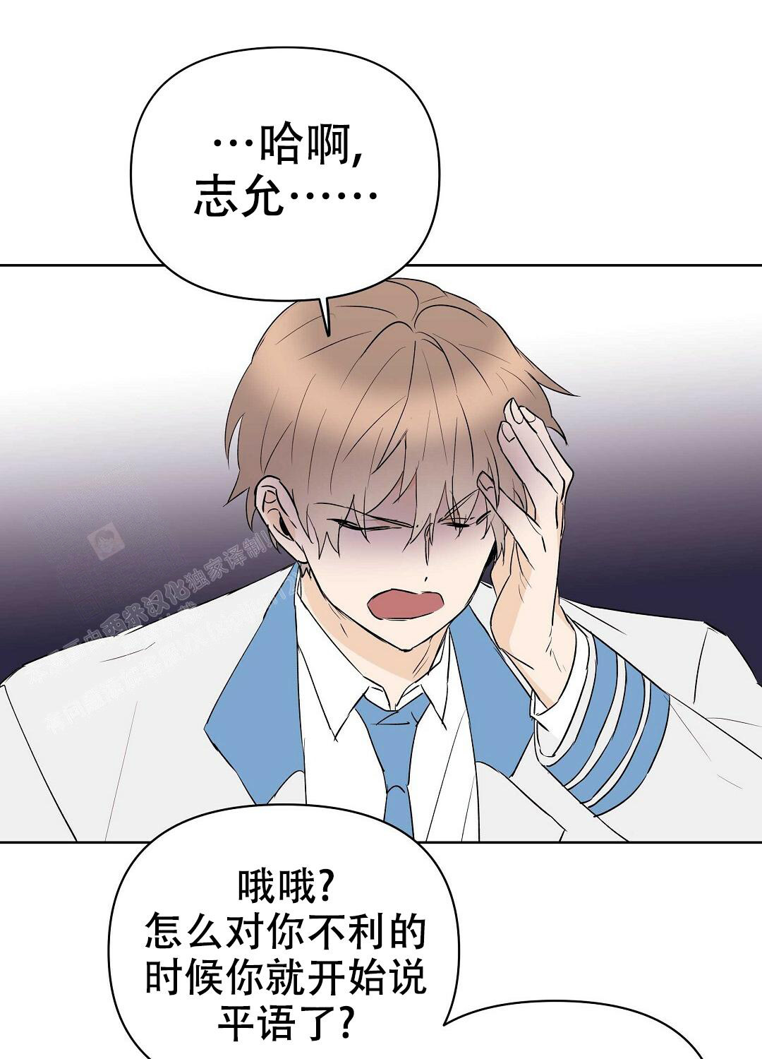 《 B级向导》漫画最新章节第107话免费下拉式在线观看章节第【1】张图片