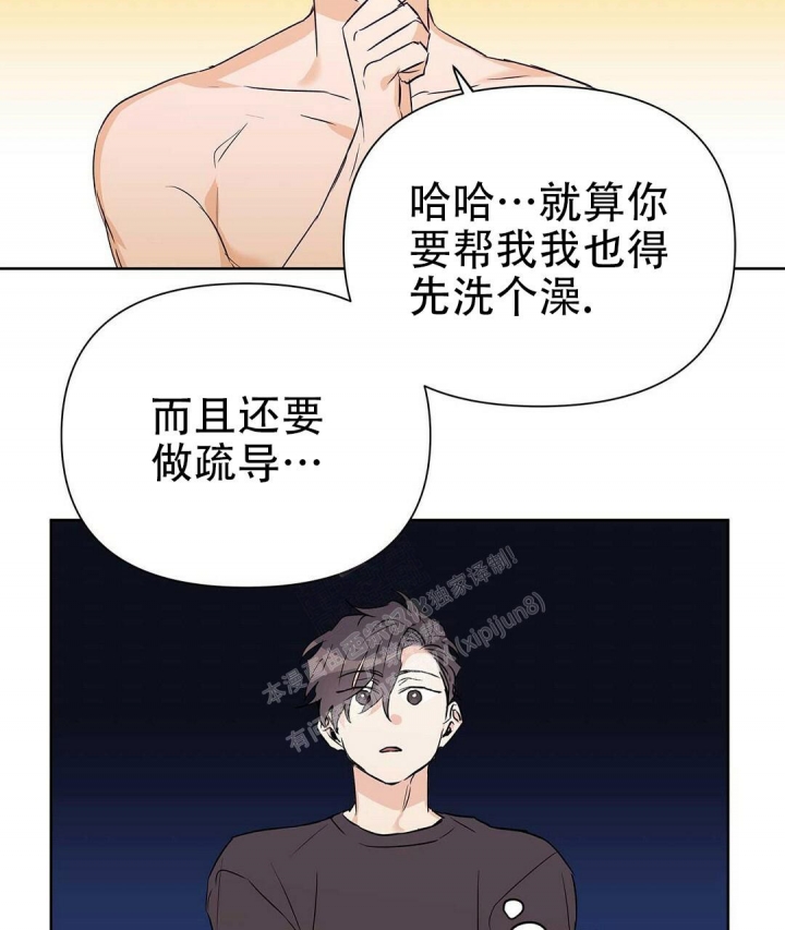 《 B级向导》漫画最新章节第56话免费下拉式在线观看章节第【12】张图片