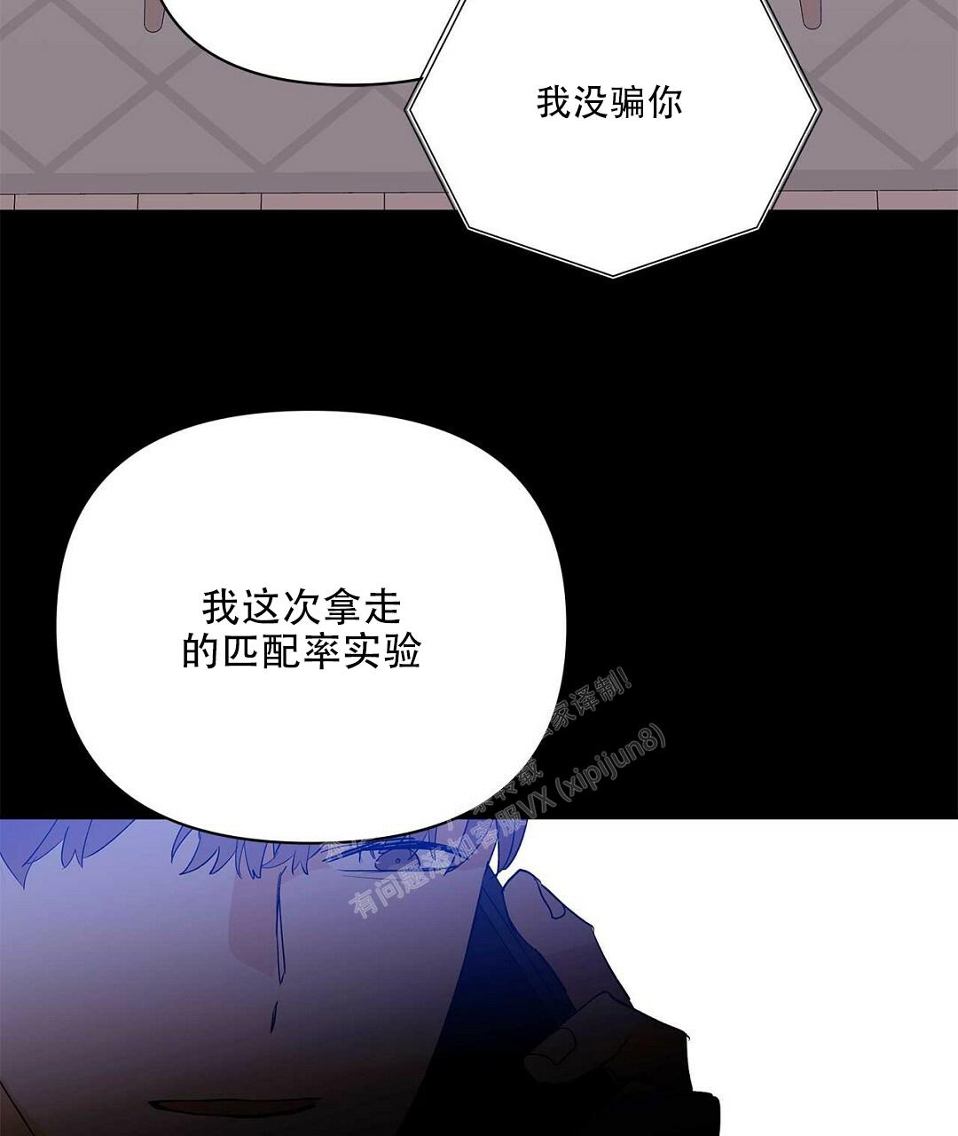 《 B级向导》漫画最新章节第97话免费下拉式在线观看章节第【58】张图片