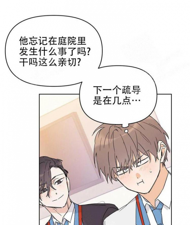 《 B级向导》漫画最新章节第29话免费下拉式在线观看章节第【24】张图片