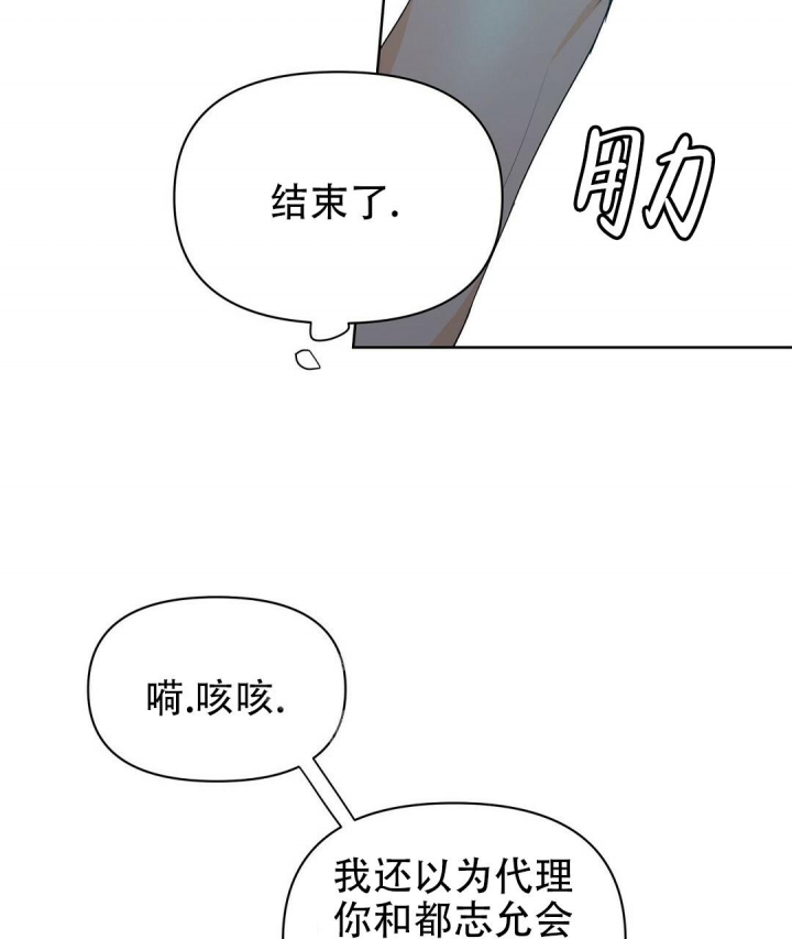 《 B级向导》漫画最新章节第65话免费下拉式在线观看章节第【75】张图片