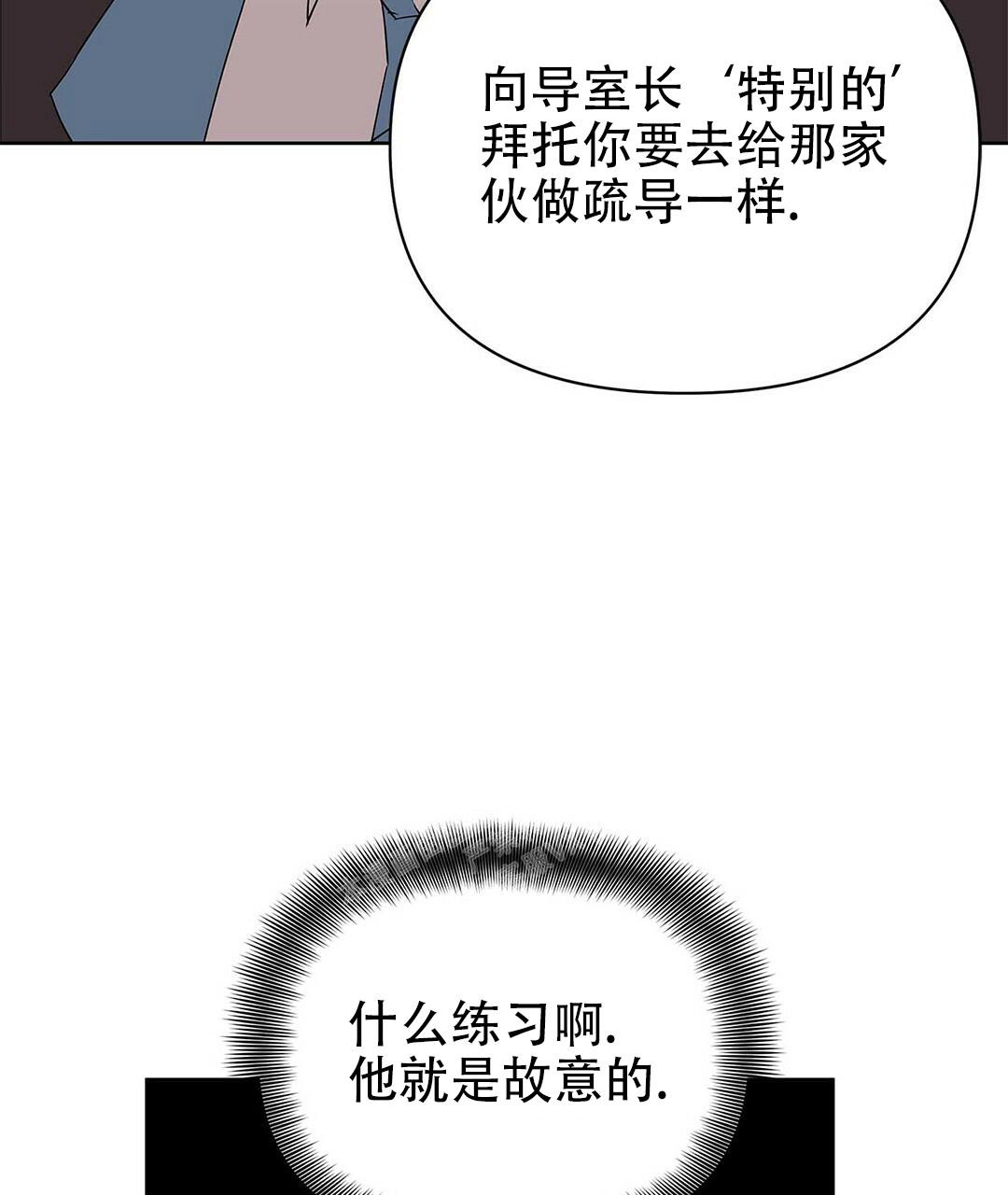 《 B级向导》漫画最新章节第90话免费下拉式在线观看章节第【46】张图片