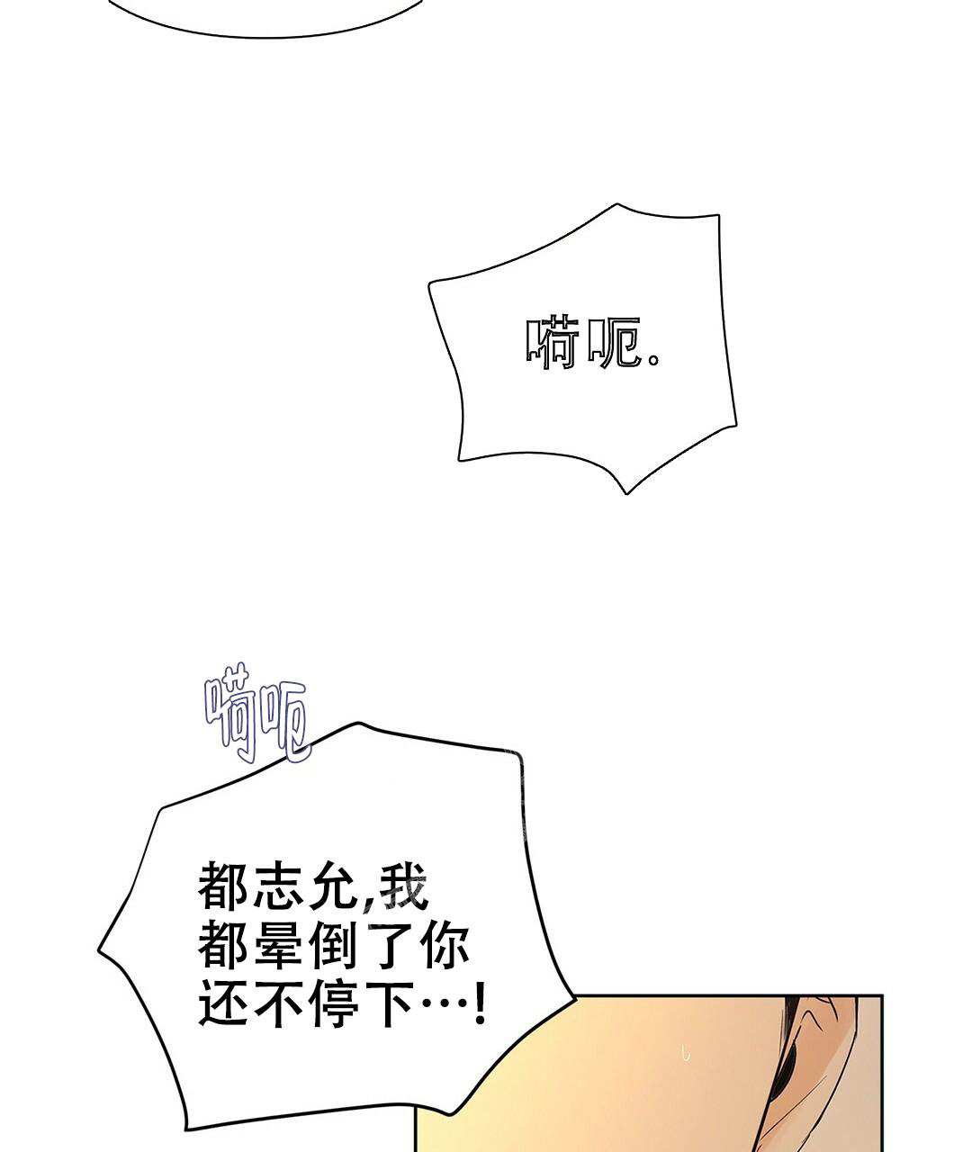 《 B级向导》漫画最新章节第92话免费下拉式在线观看章节第【37】张图片