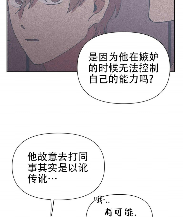 《 B级向导》漫画最新章节第45话免费下拉式在线观看章节第【24】张图片