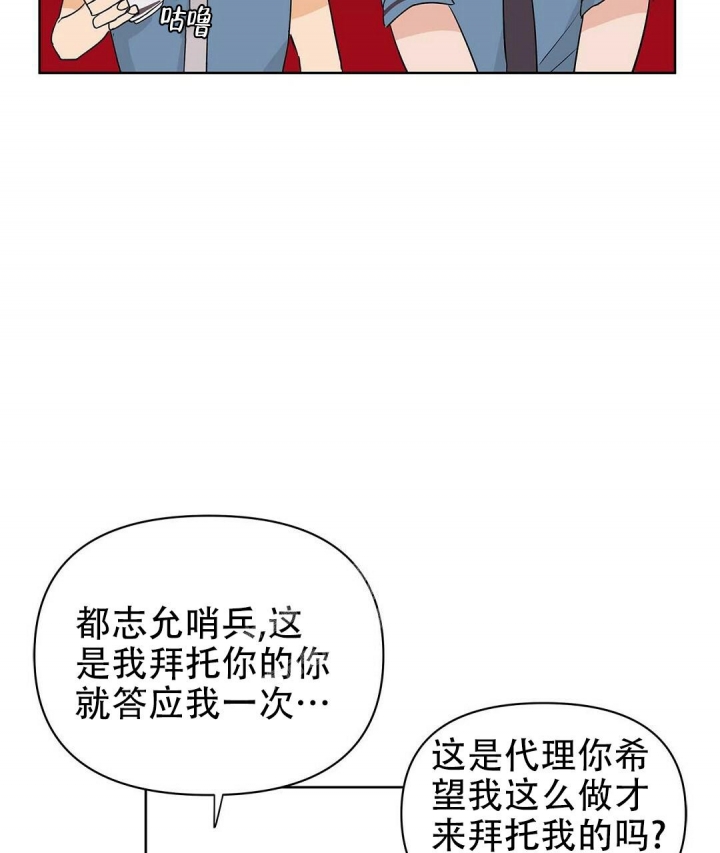 《 B级向导》漫画最新章节第62话免费下拉式在线观看章节第【53】张图片