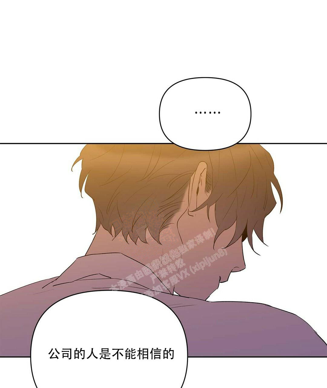 《 B级向导》漫画最新章节第96话免费下拉式在线观看章节第【11】张图片