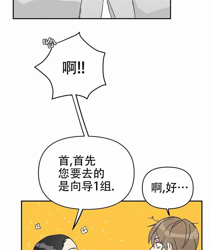 《 B级向导》漫画最新章节第3话免费下拉式在线观看章节第【38】张图片