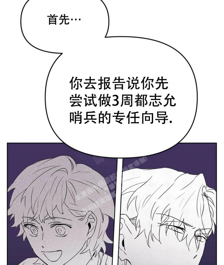 《 B级向导》漫画最新章节第70话免费下拉式在线观看章节第【60】张图片