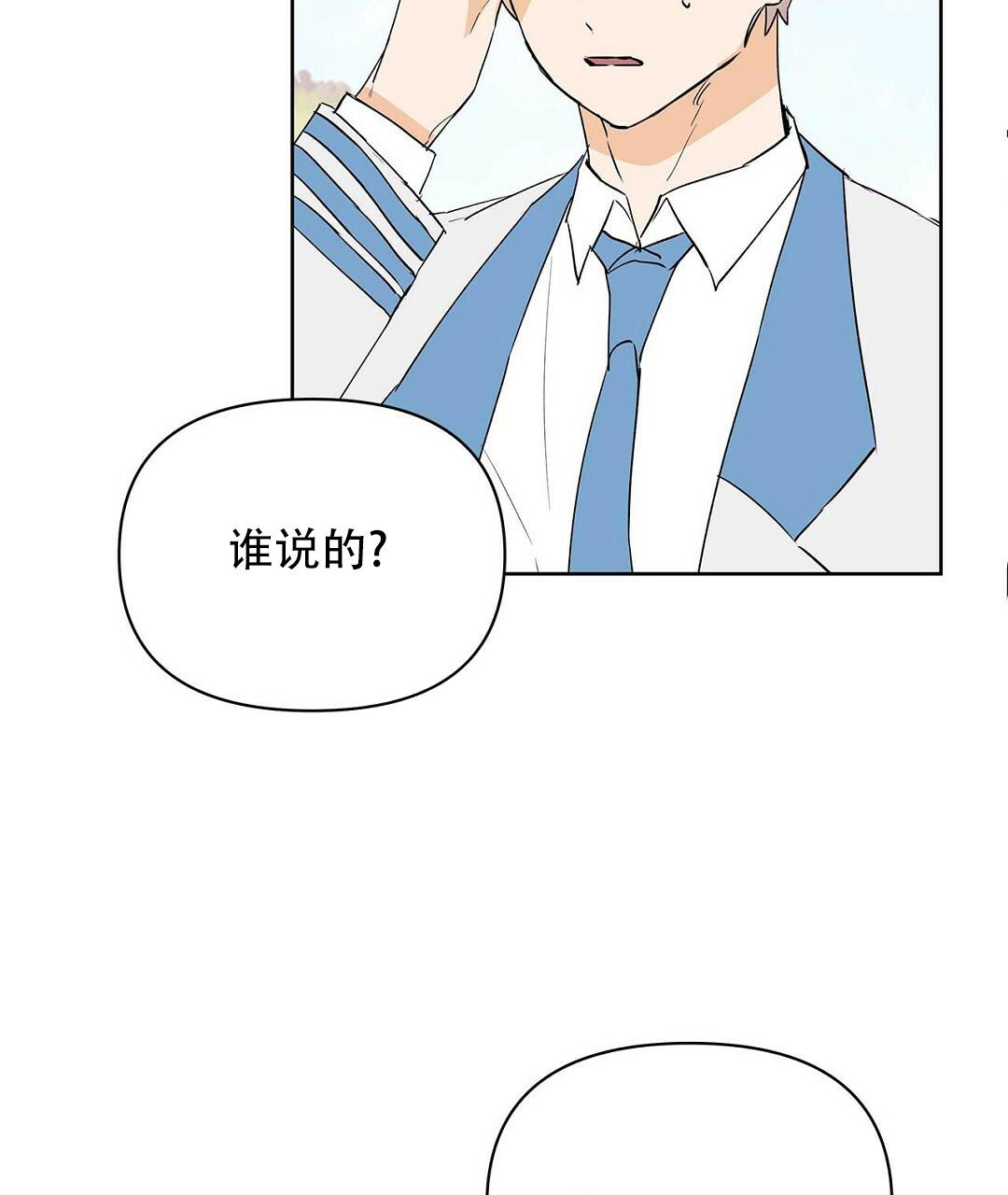 《 B级向导》漫画最新章节第100话免费下拉式在线观看章节第【5】张图片