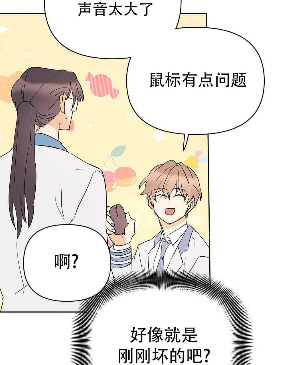 《 B级向导》漫画最新章节第103话免费下拉式在线观看章节第【34】张图片