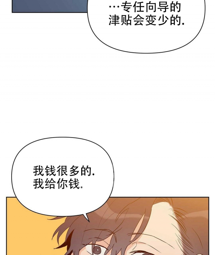 《 B级向导》漫画最新章节第62话免费下拉式在线观看章节第【71】张图片