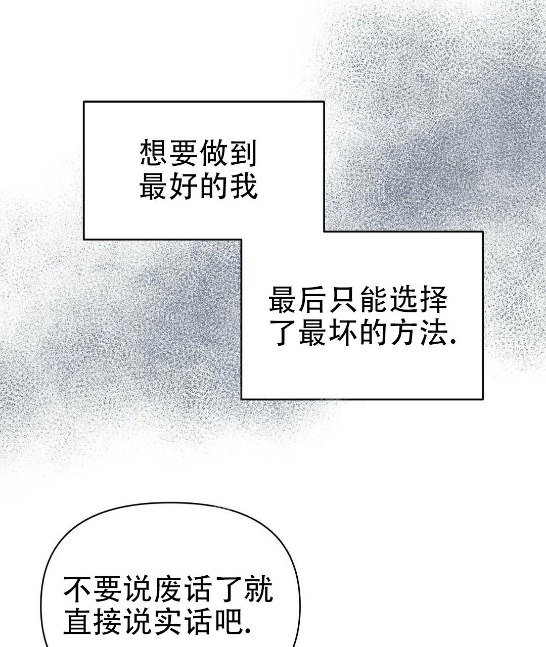 《 B级向导》漫画最新章节第94话免费下拉式在线观看章节第【22】张图片