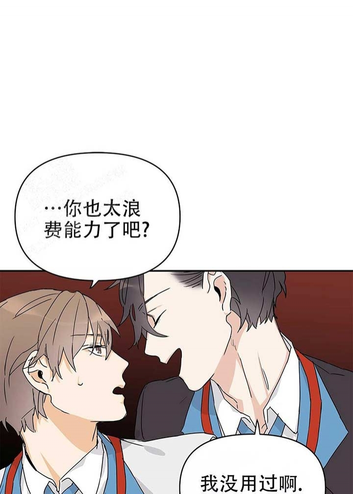 《 B级向导》漫画最新章节第13话免费下拉式在线观看章节第【22】张图片