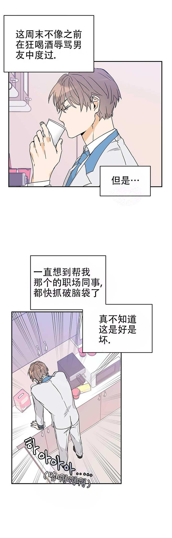 《 B级向导》漫画最新章节第18话免费下拉式在线观看章节第【7】张图片