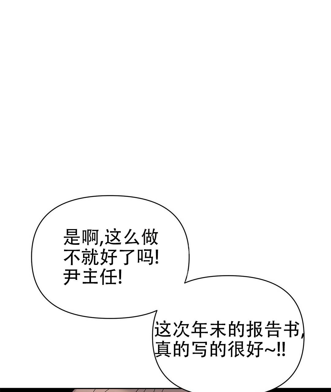 《 B级向导》漫画最新章节第92话免费下拉式在线观看章节第【63】张图片