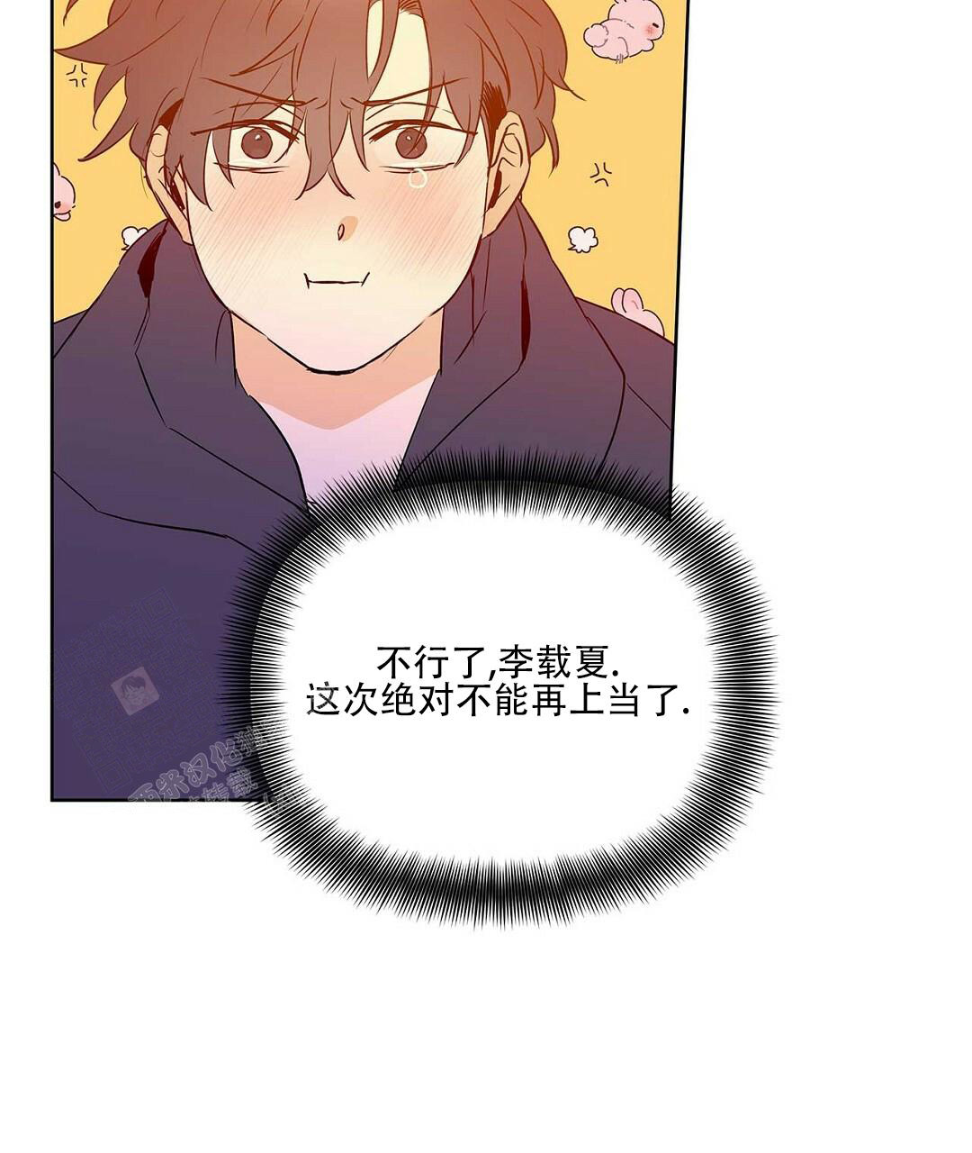 《 B级向导》漫画最新章节第109话免费下拉式在线观看章节第【29】张图片