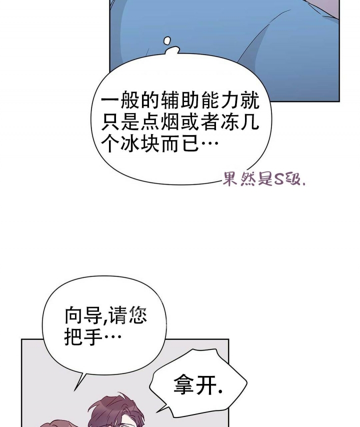 《 B级向导》漫画最新章节第48话免费下拉式在线观看章节第【55】张图片