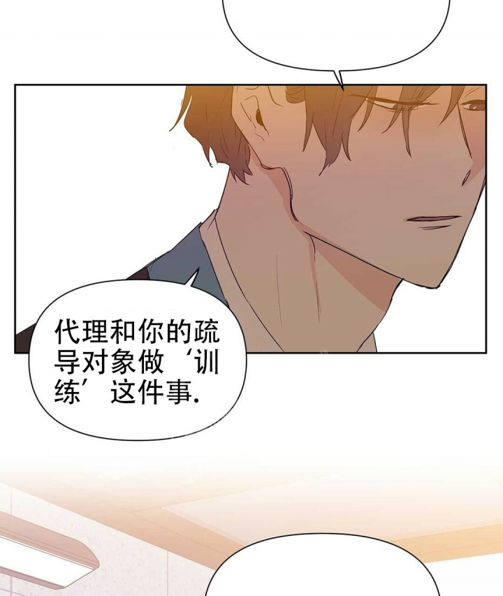 《 B级向导》漫画最新章节第46话免费下拉式在线观看章节第【15】张图片