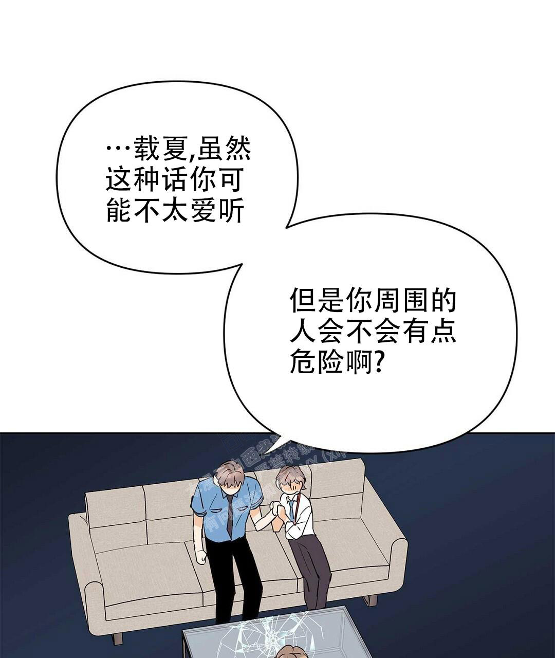 《 B级向导》漫画最新章节第85话免费下拉式在线观看章节第【65】张图片