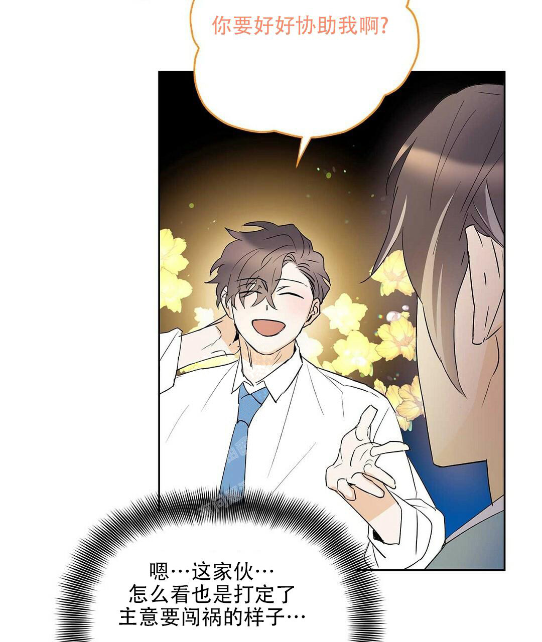 《 B级向导》漫画最新章节第97话免费下拉式在线观看章节第【50】张图片