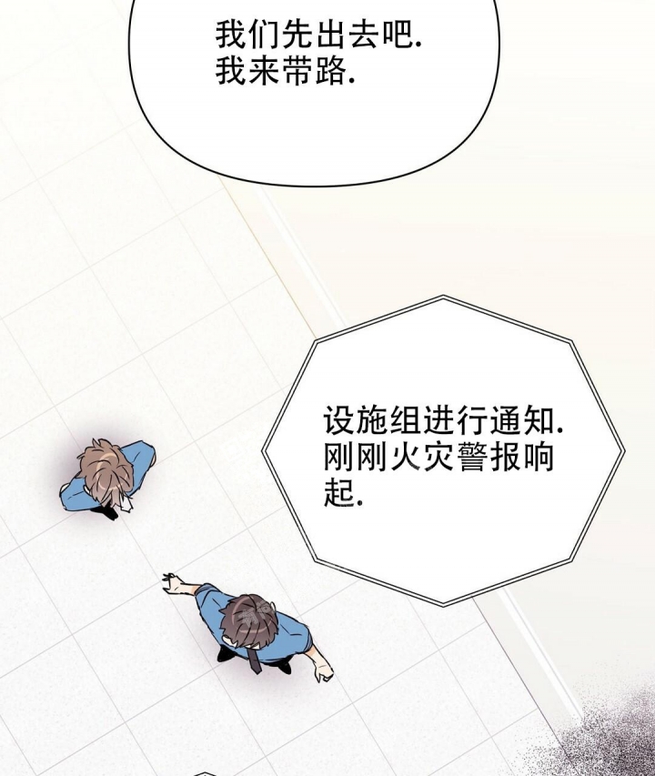 《 B级向导》漫画最新章节第65话免费下拉式在线观看章节第【85】张图片