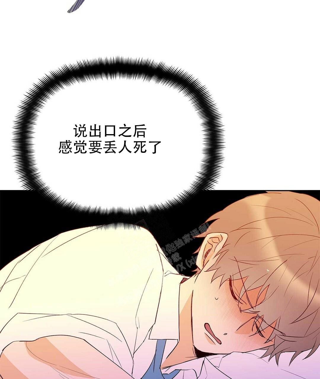 《 B级向导》漫画最新章节第96话免费下拉式在线观看章节第【49】张图片