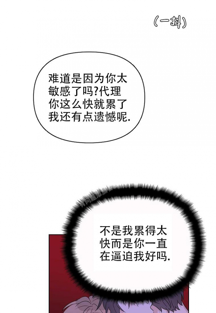 《 B级向导》漫画最新章节第57话免费下拉式在线观看章节第【14】张图片