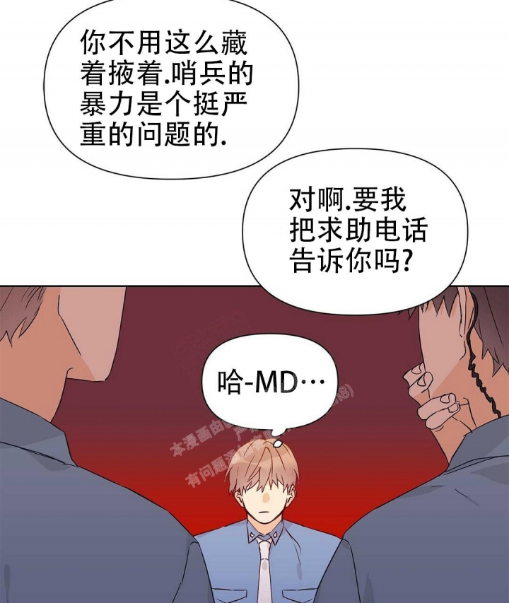 《 B级向导》漫画最新章节第50话免费下拉式在线观看章节第【13】张图片