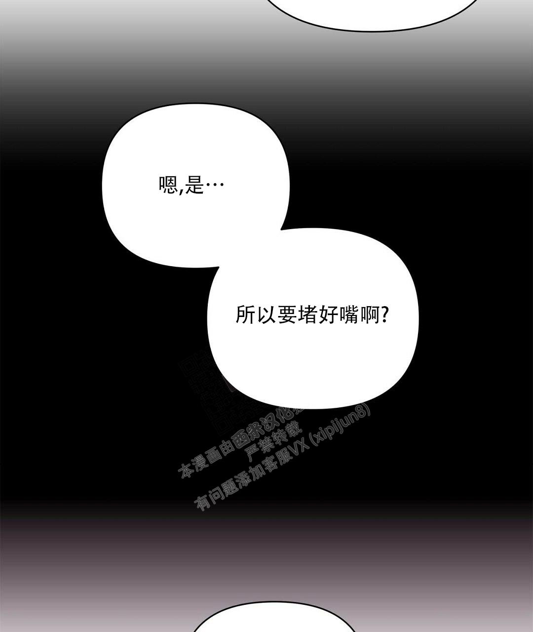 《 B级向导》漫画最新章节第97话免费下拉式在线观看章节第【54】张图片