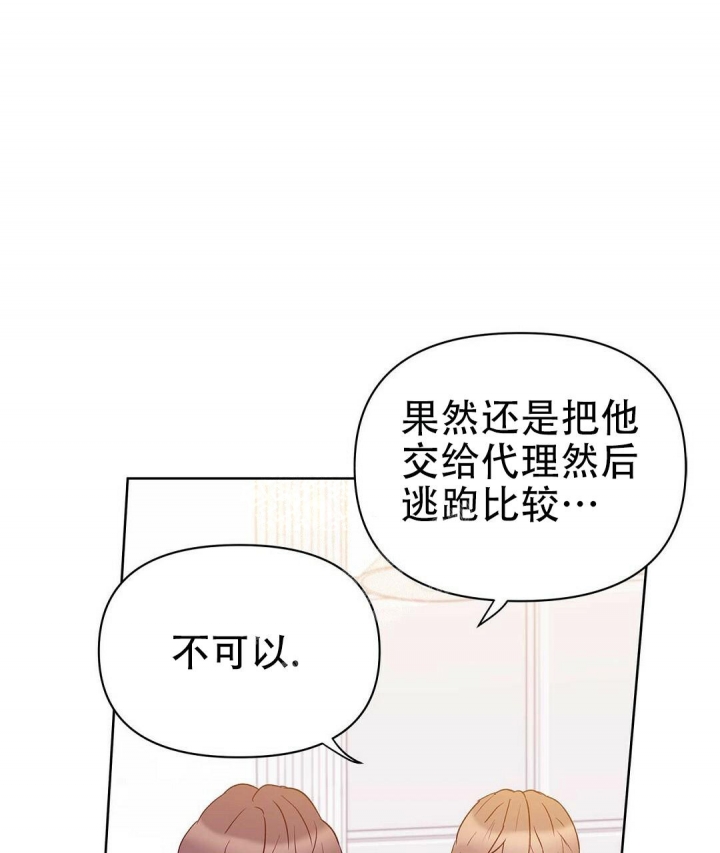 《 B级向导》漫画最新章节第68话免费下拉式在线观看章节第【53】张图片