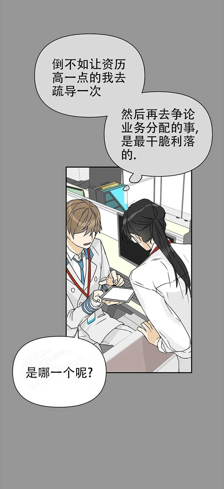 《 B级向导》漫画最新章节第6话免费下拉式在线观看章节第【12】张图片