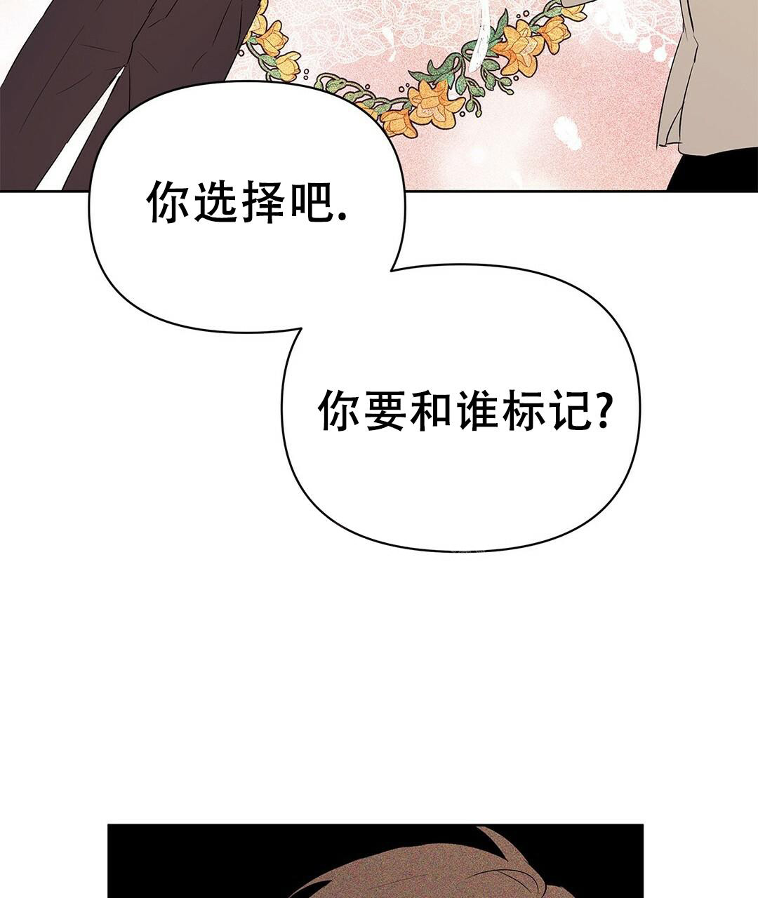 《 B级向导》漫画最新章节第92话免费下拉式在线观看章节第【29】张图片