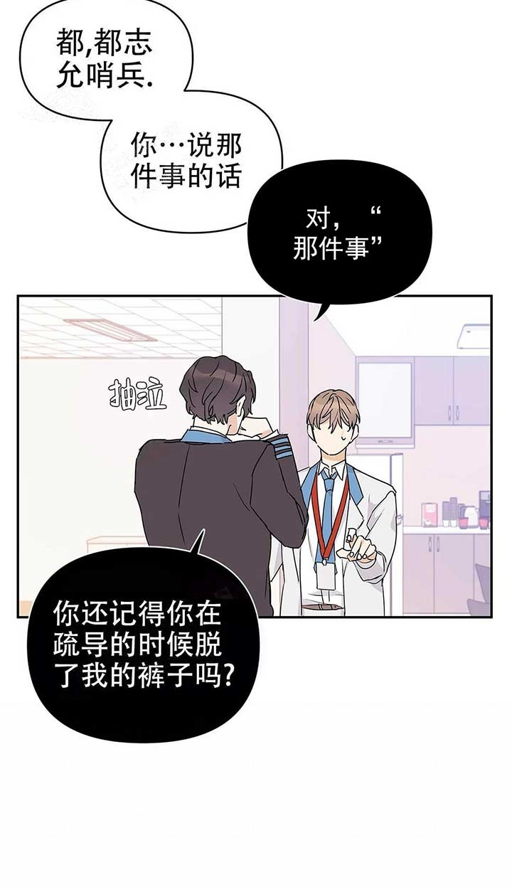 《 B级向导》漫画最新章节第19话免费下拉式在线观看章节第【11】张图片