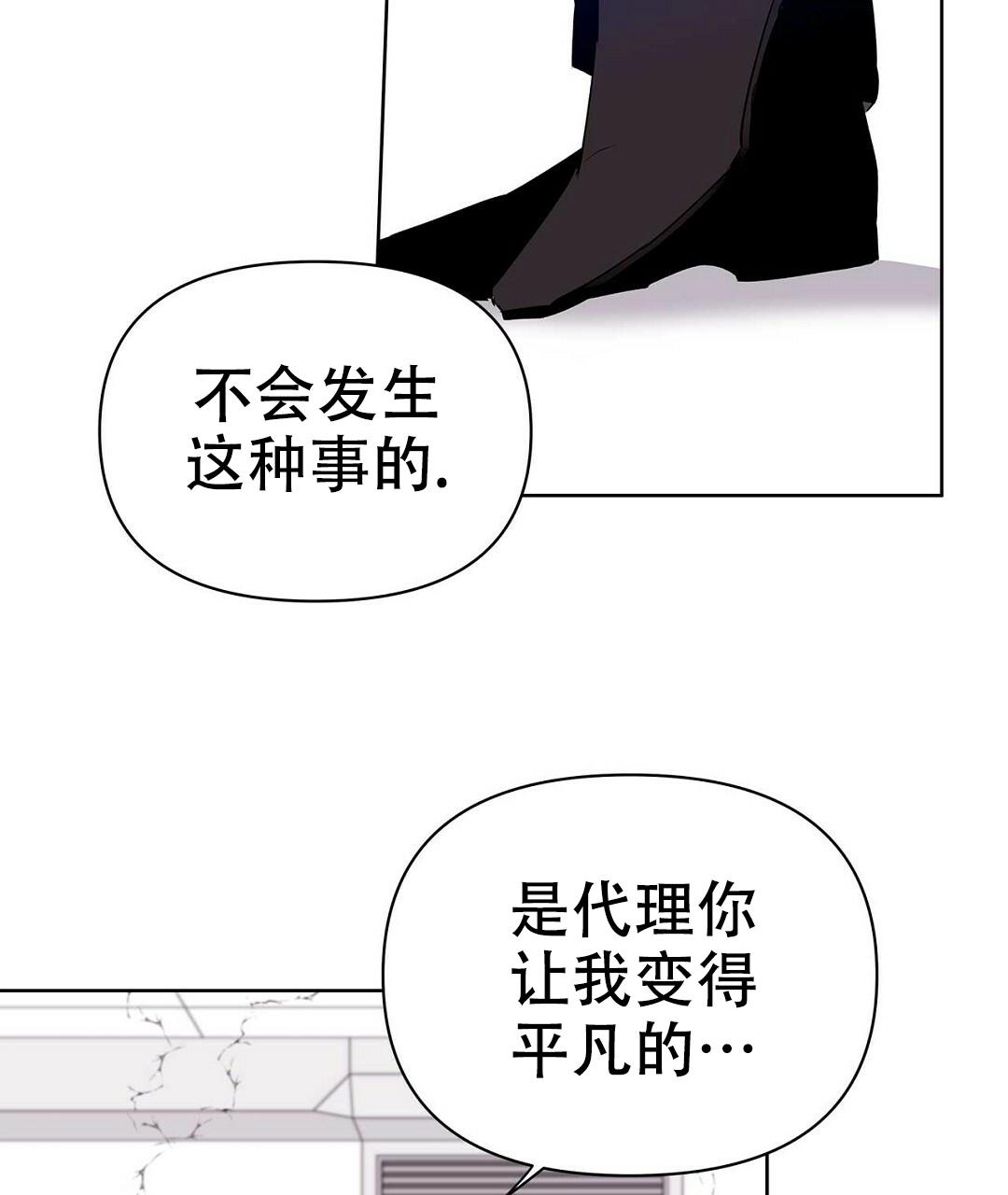 《 B级向导》漫画最新章节第107话免费下拉式在线观看章节第【29】张图片