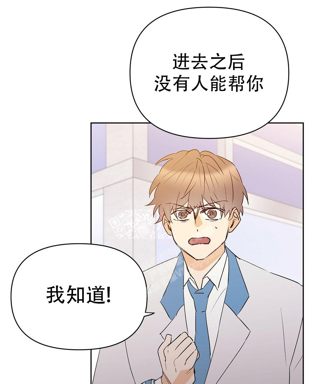 《 B级向导》漫画最新章节第105话免费下拉式在线观看章节第【2】张图片