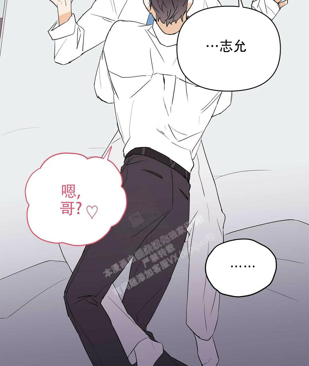 《 B级向导》漫画最新章节第97话免费下拉式在线观看章节第【10】张图片