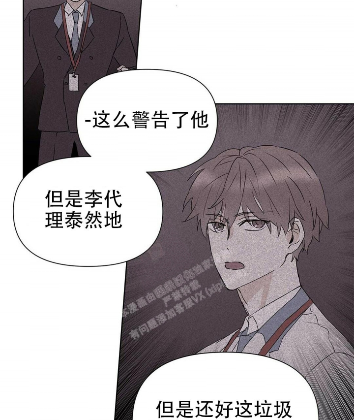 《 B级向导》漫画最新章节第47话免费下拉式在线观看章节第【11】张图片