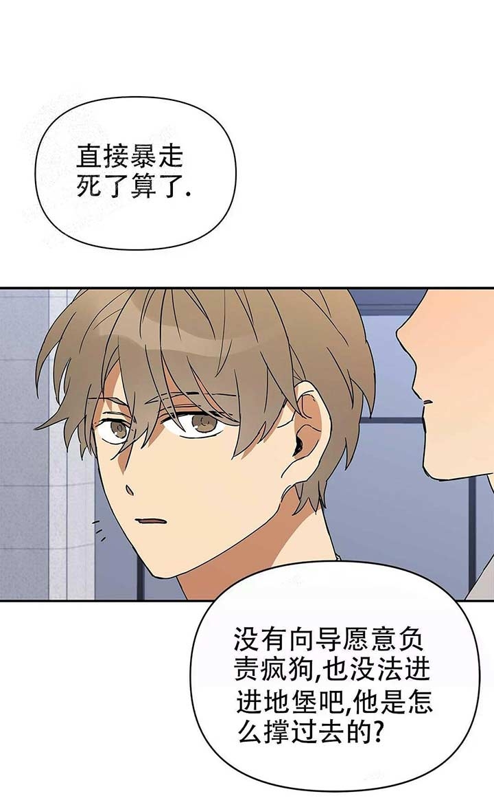 《 B级向导》漫画最新章节第12话免费下拉式在线观看章节第【1】张图片