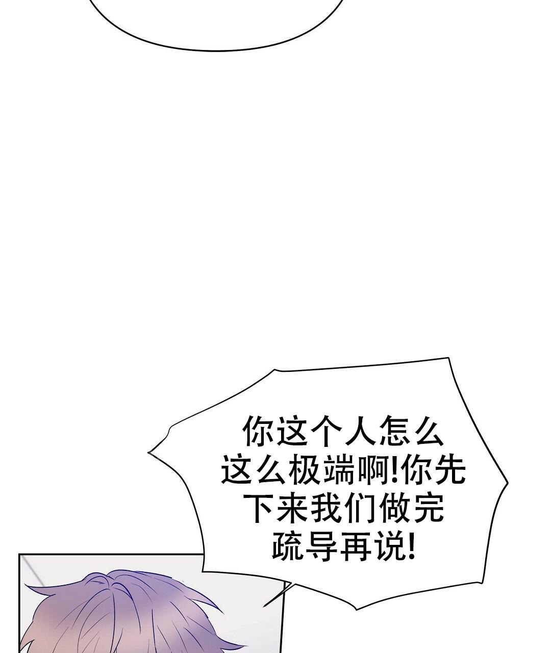 《 B级向导》漫画最新章节第106话免费下拉式在线观看章节第【50】张图片