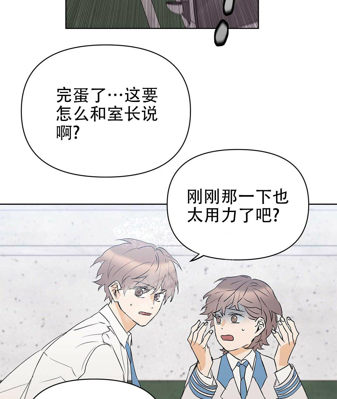 《 B级向导》漫画最新章节第90话免费下拉式在线观看章节第【20】张图片