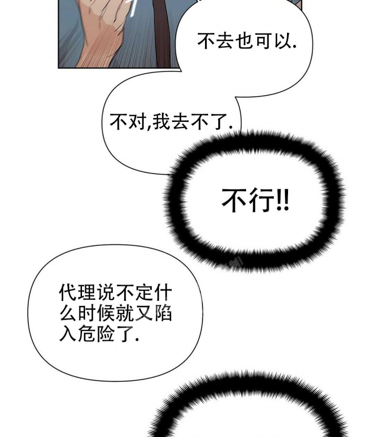 《 B级向导》漫画最新章节第53话免费下拉式在线观看章节第【11】张图片