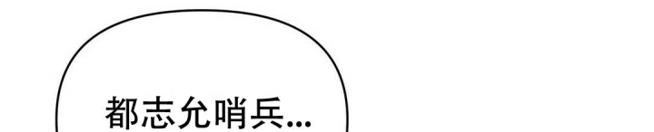 《 B级向导》漫画最新章节第36话免费下拉式在线观看章节第【55】张图片