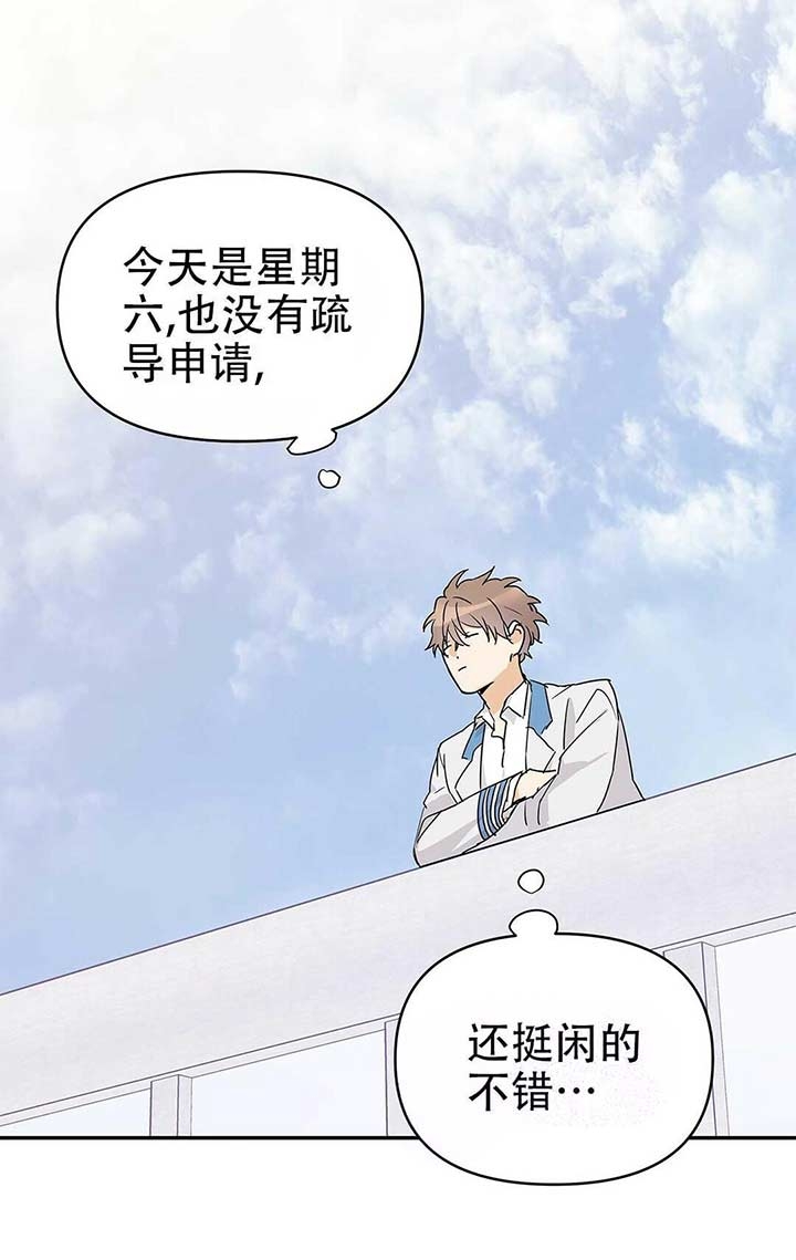 《 B级向导》漫画最新章节第15话免费下拉式在线观看章节第【8】张图片