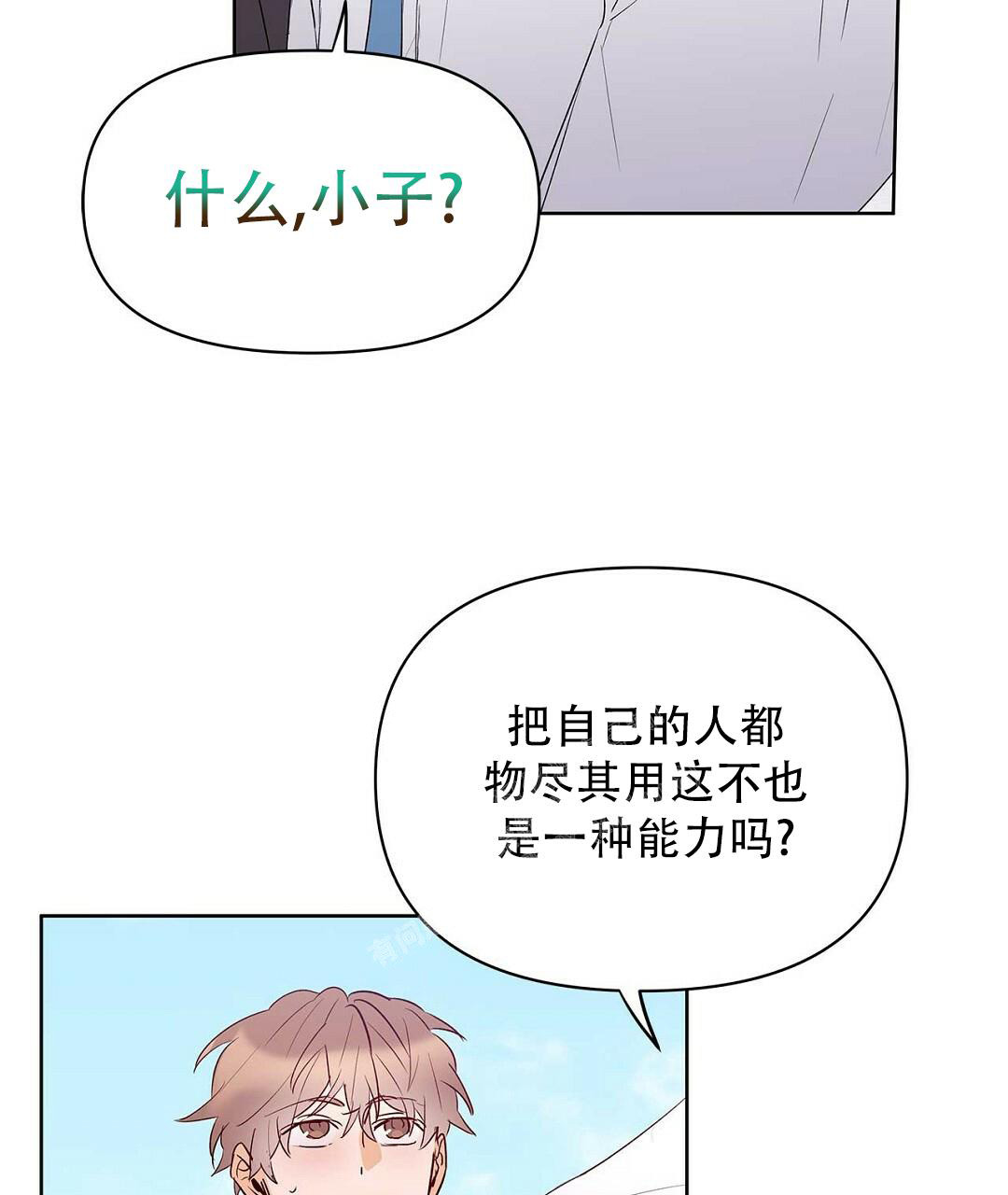 《 B级向导》漫画最新章节第101话免费下拉式在线观看章节第【45】张图片