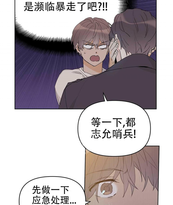 《 B级向导》漫画最新章节第40话免费下拉式在线观看章节第【6】张图片