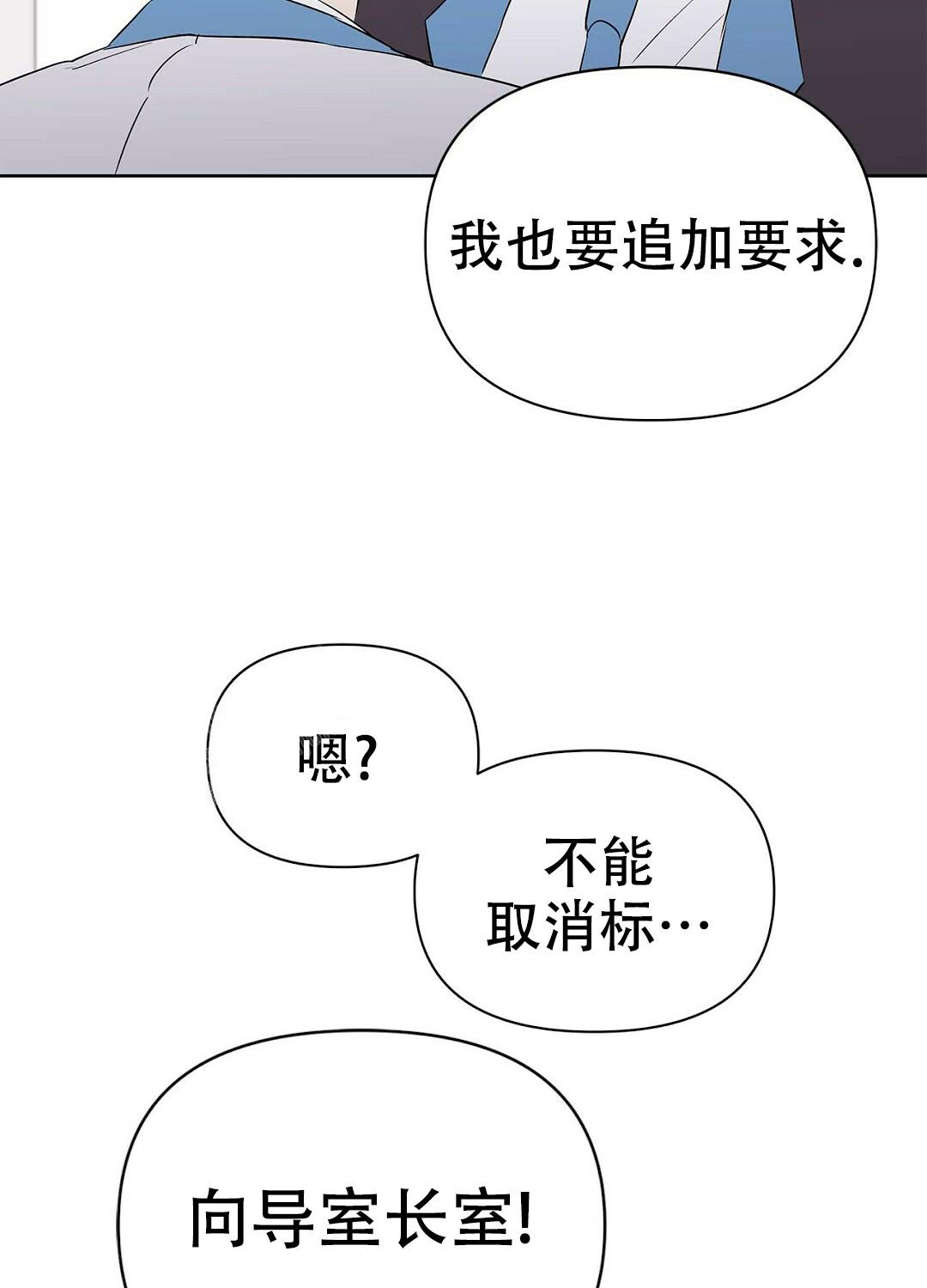 《 B级向导》漫画最新章节第107话免费下拉式在线观看章节第【56】张图片