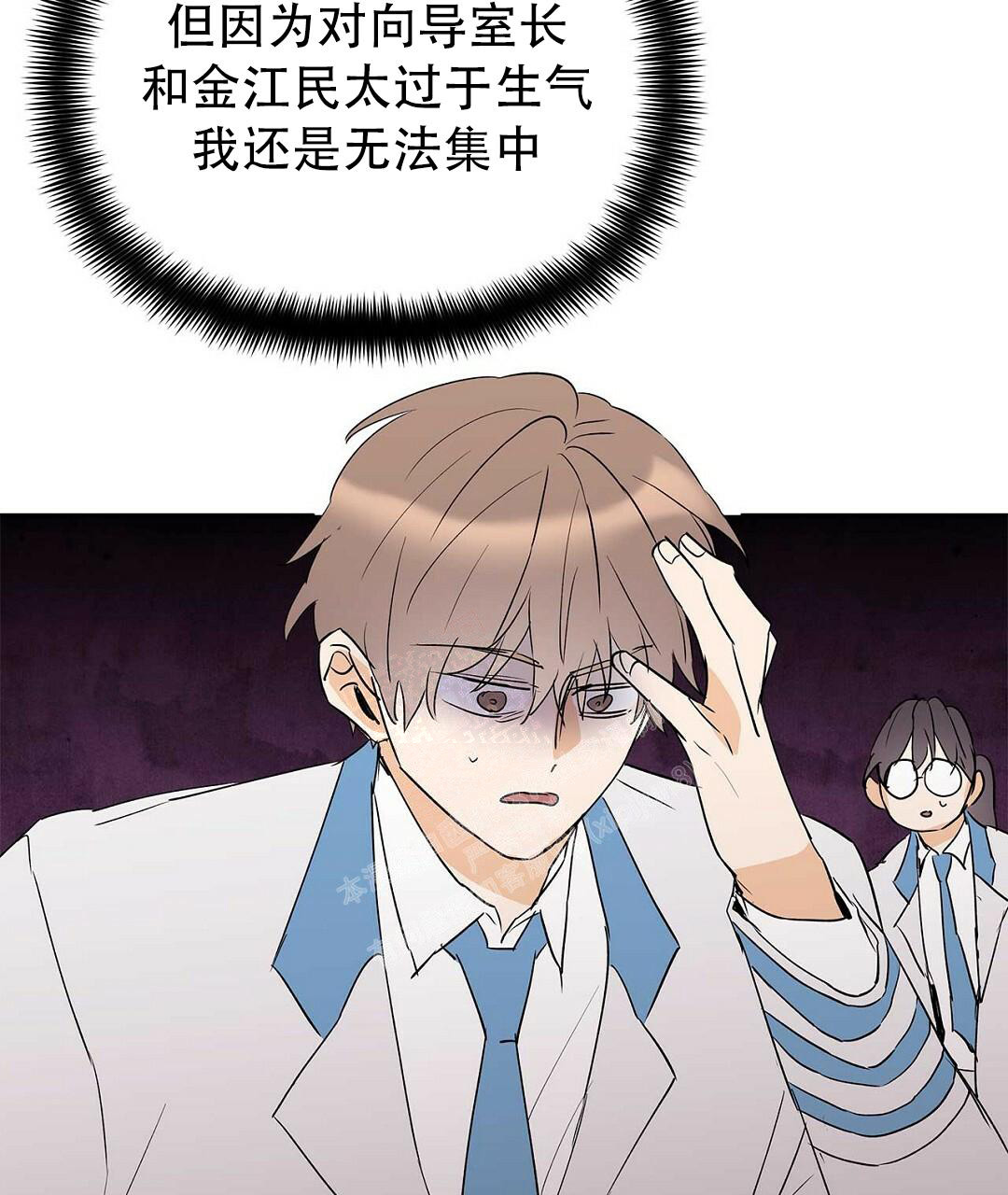 《 B级向导》漫画最新章节第103话免费下拉式在线观看章节第【28】张图片