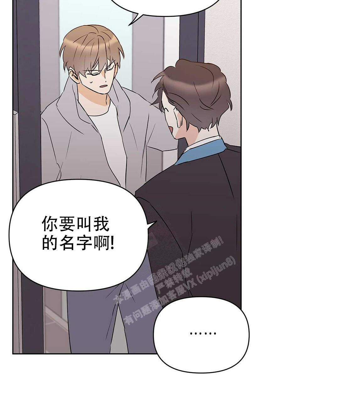 《 B级向导》漫画最新章节第90话免费下拉式在线观看章节第【64】张图片