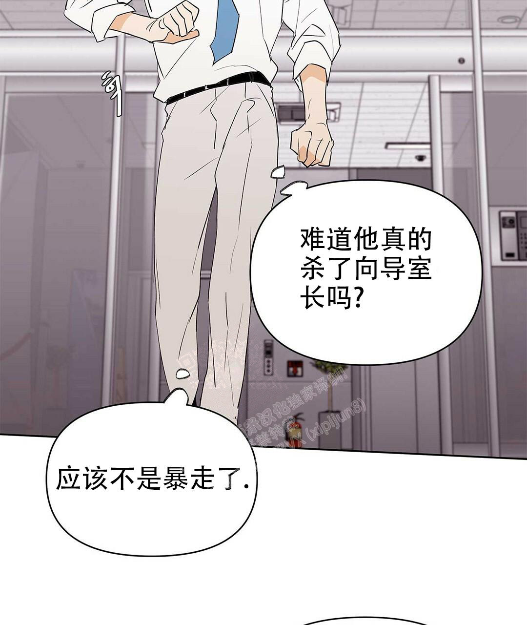 《 B级向导》漫画最新章节第90话免费下拉式在线观看章节第【4】张图片