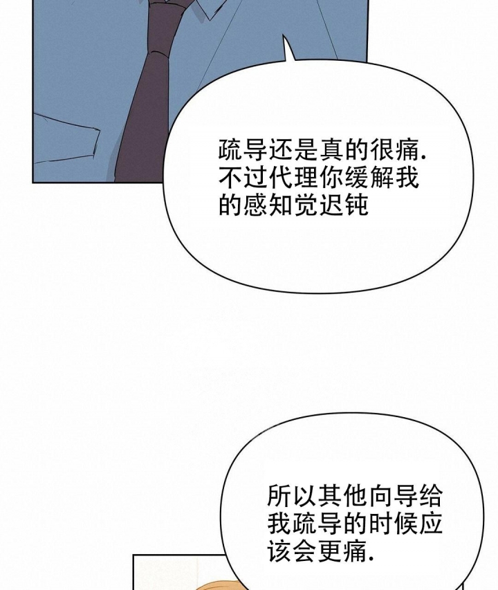 《 B级向导》漫画最新章节第62话免费下拉式在线观看章节第【17】张图片